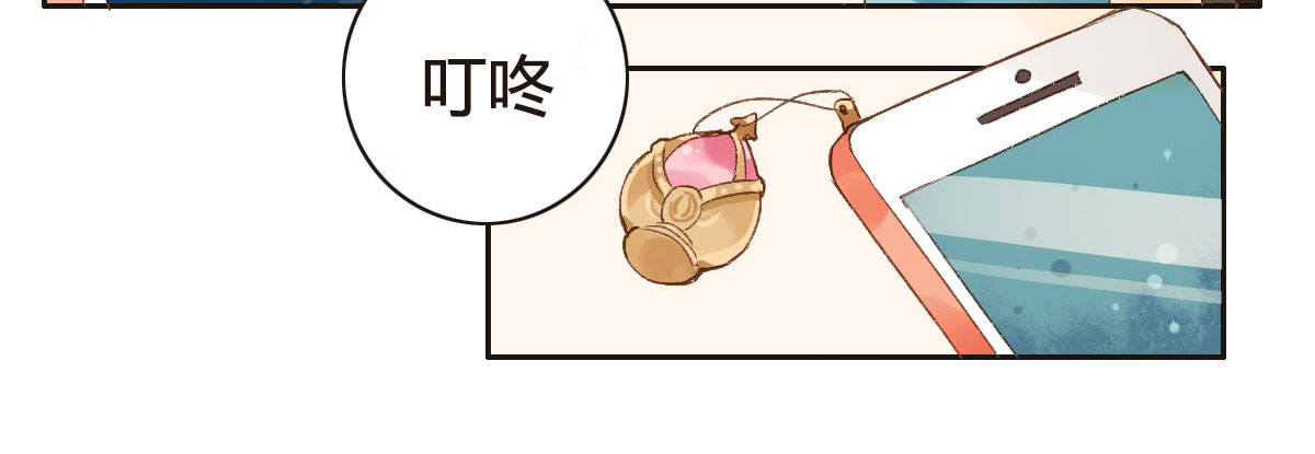《颜值恋》我是宅女 第11页