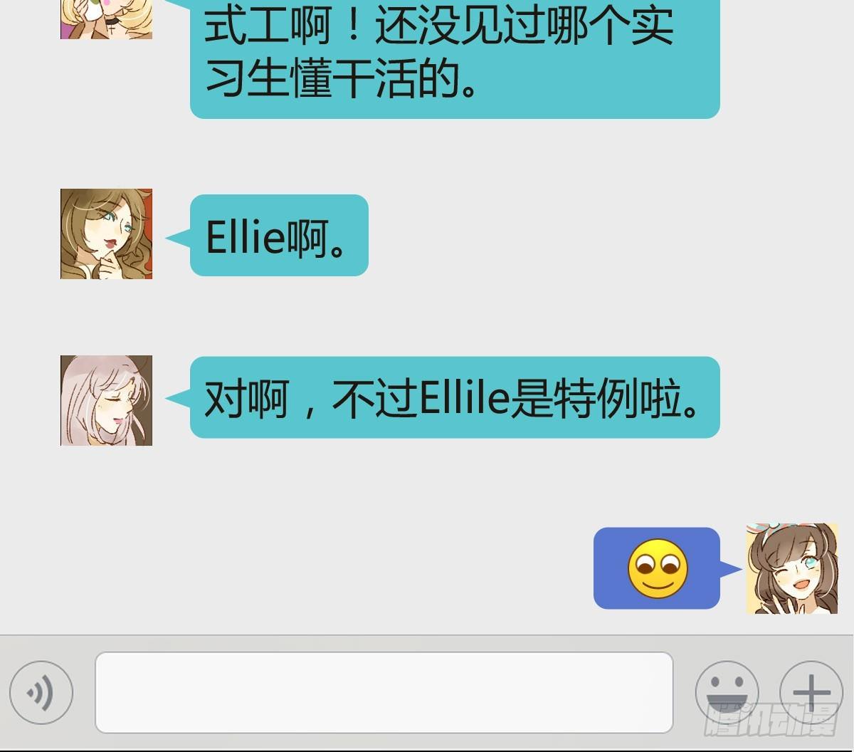 《颜值恋》我是宅女 第14页