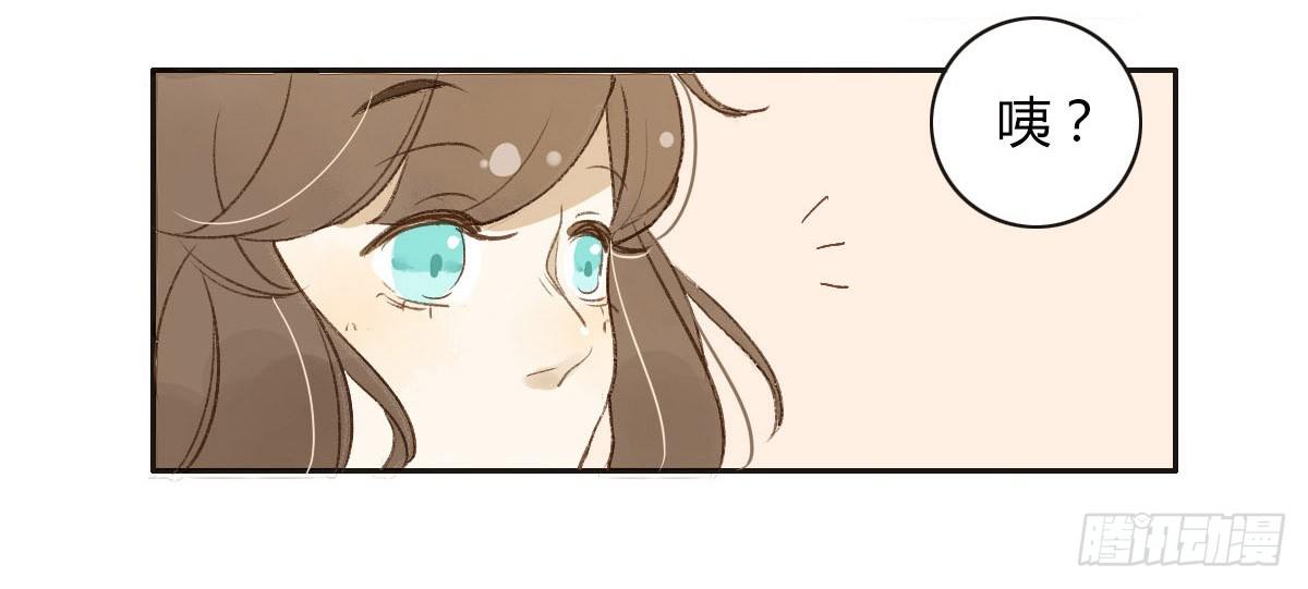《颜值恋》我是宅女 第20页