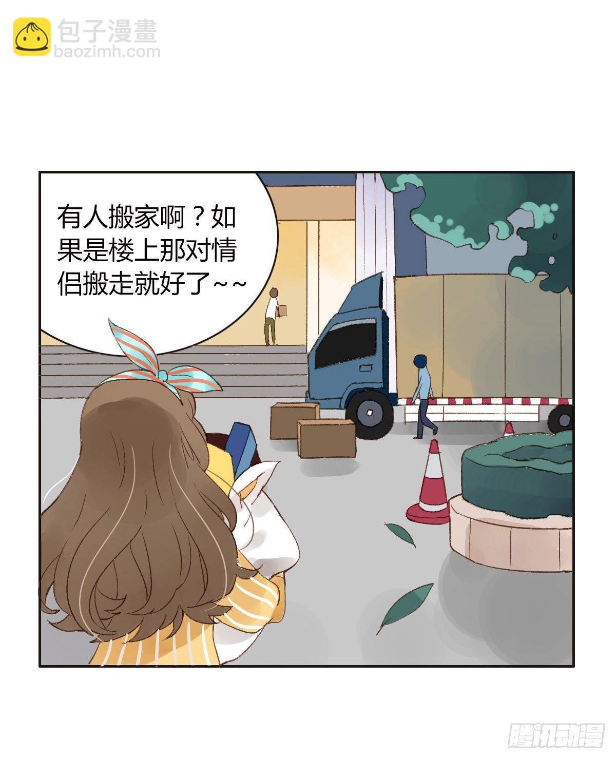 《颜值恋》我是宅女 第21页