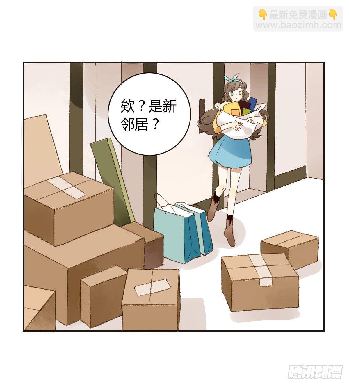 《颜值恋》我是宅女 第22页