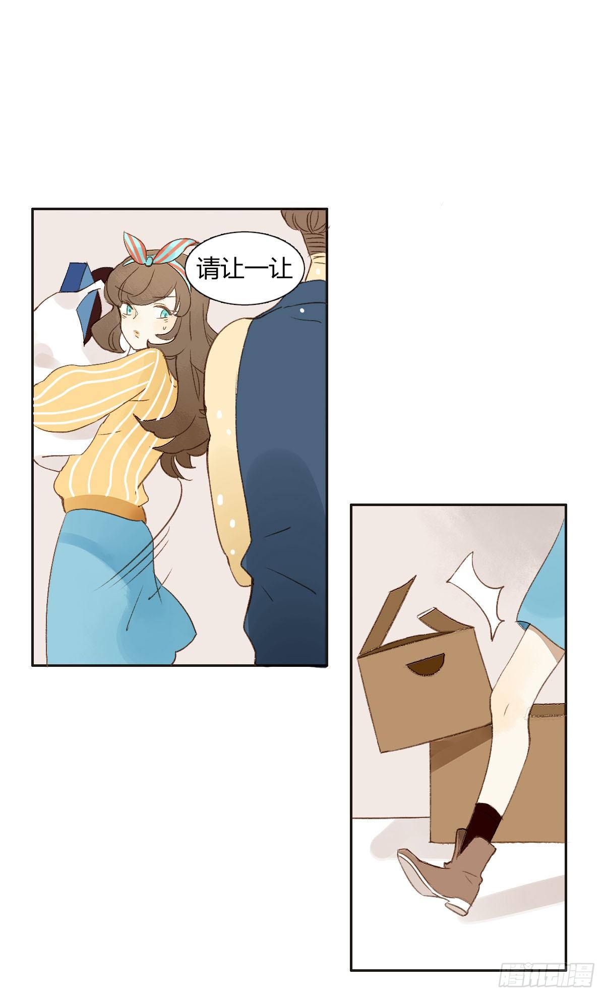 《颜值恋》我是宅女 第24页