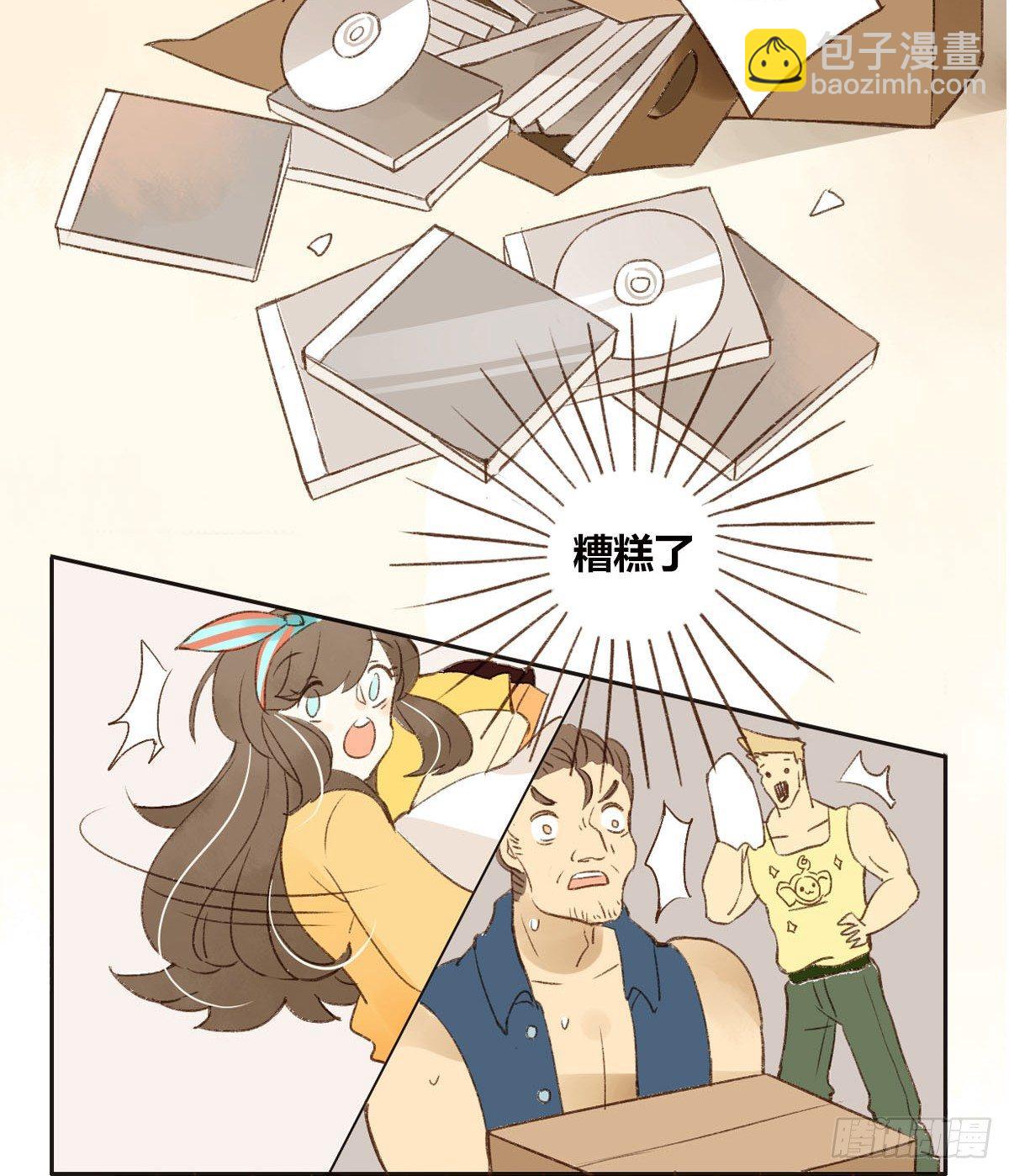 《颜值恋》我是宅女 第26页