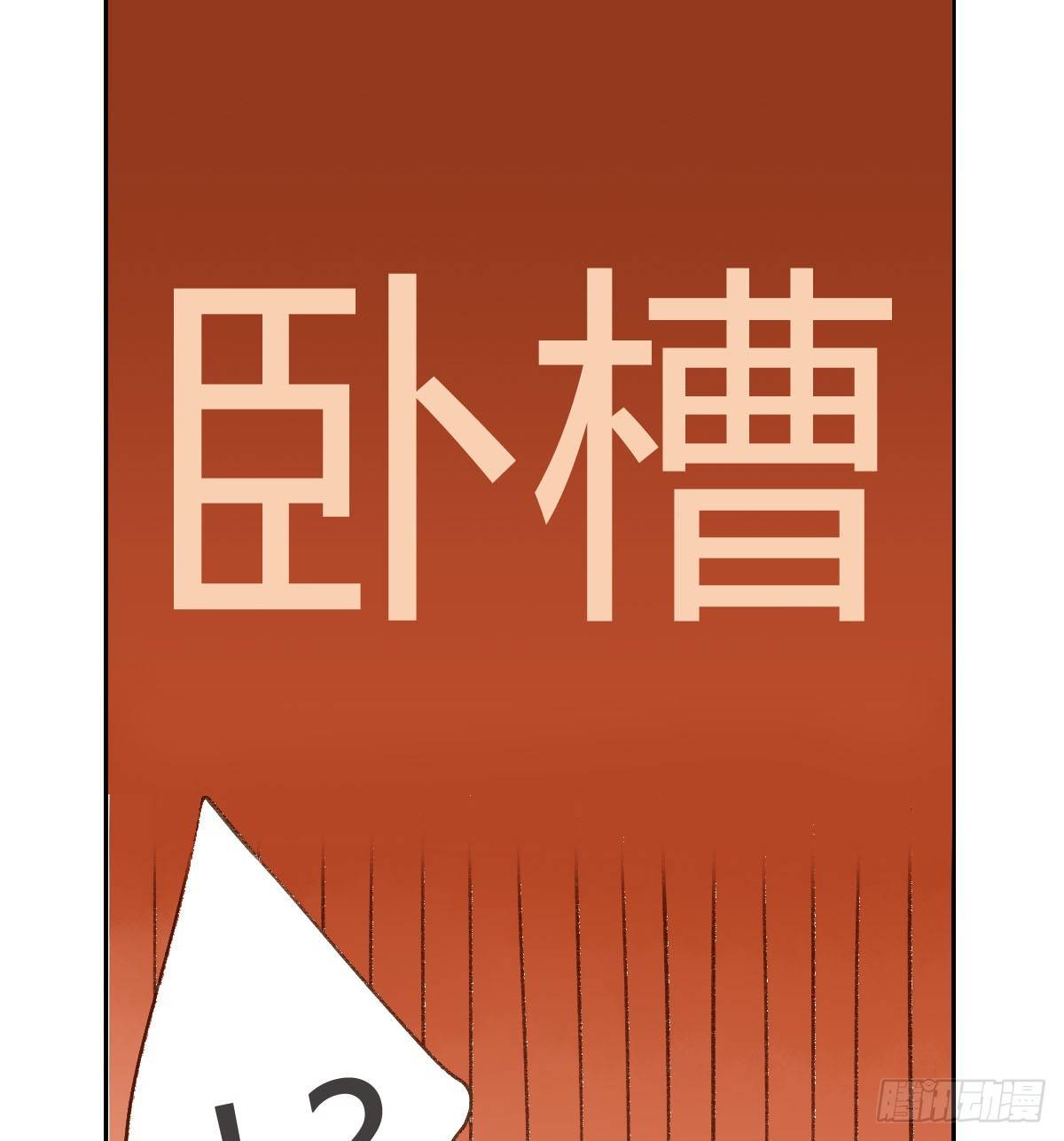 《颜值恋》我是宅女 第27页