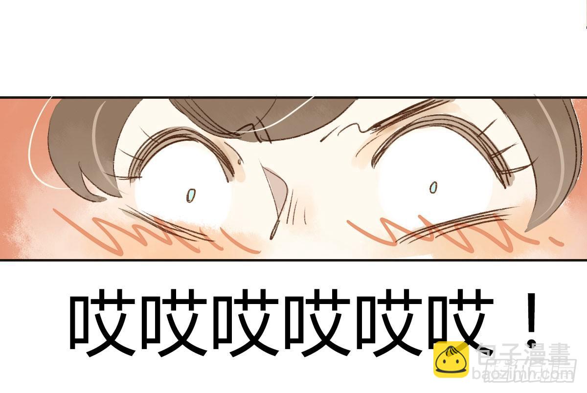 《颜值恋》我是宅女 第29页