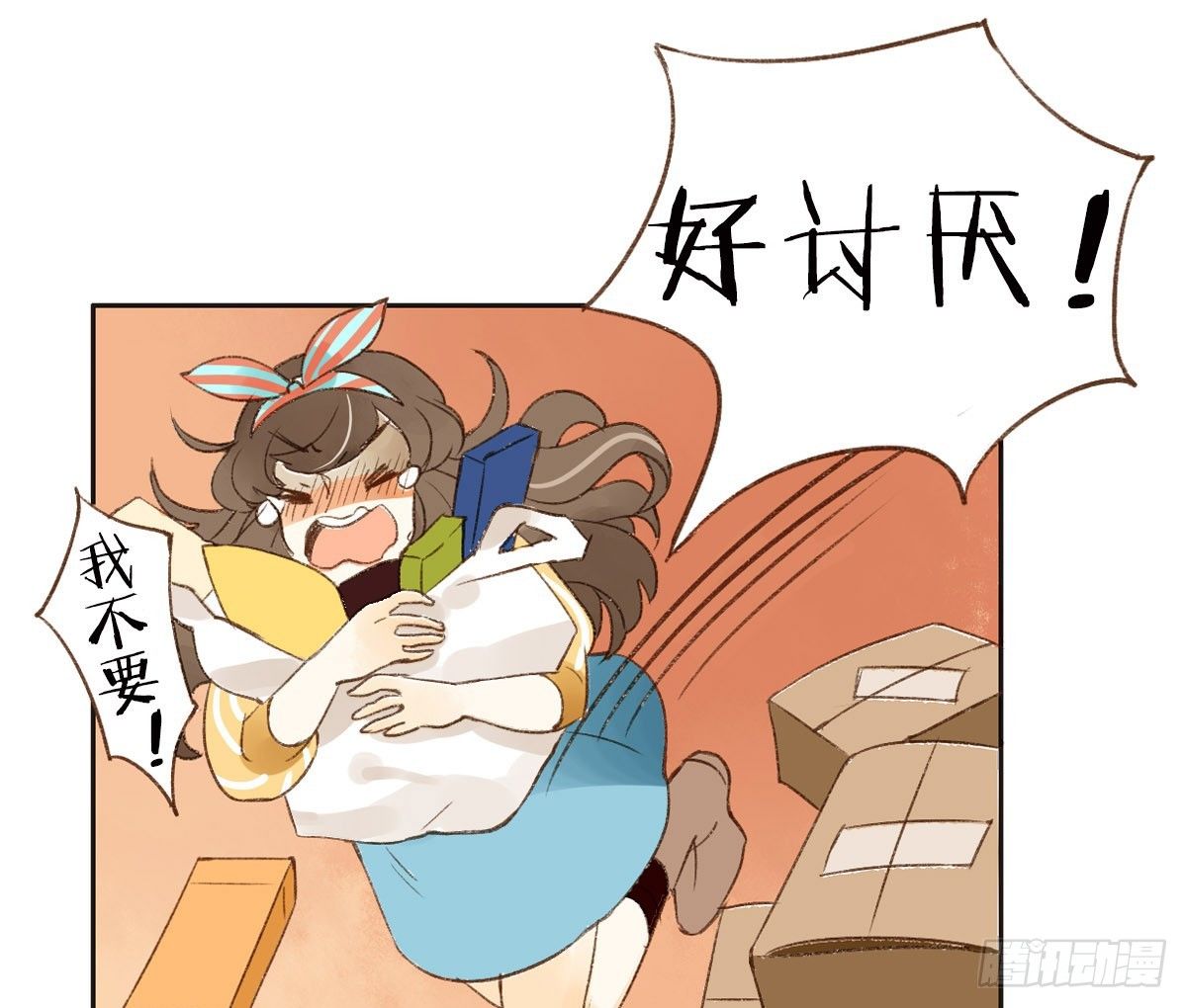 《颜值恋》我是宅女 第31页