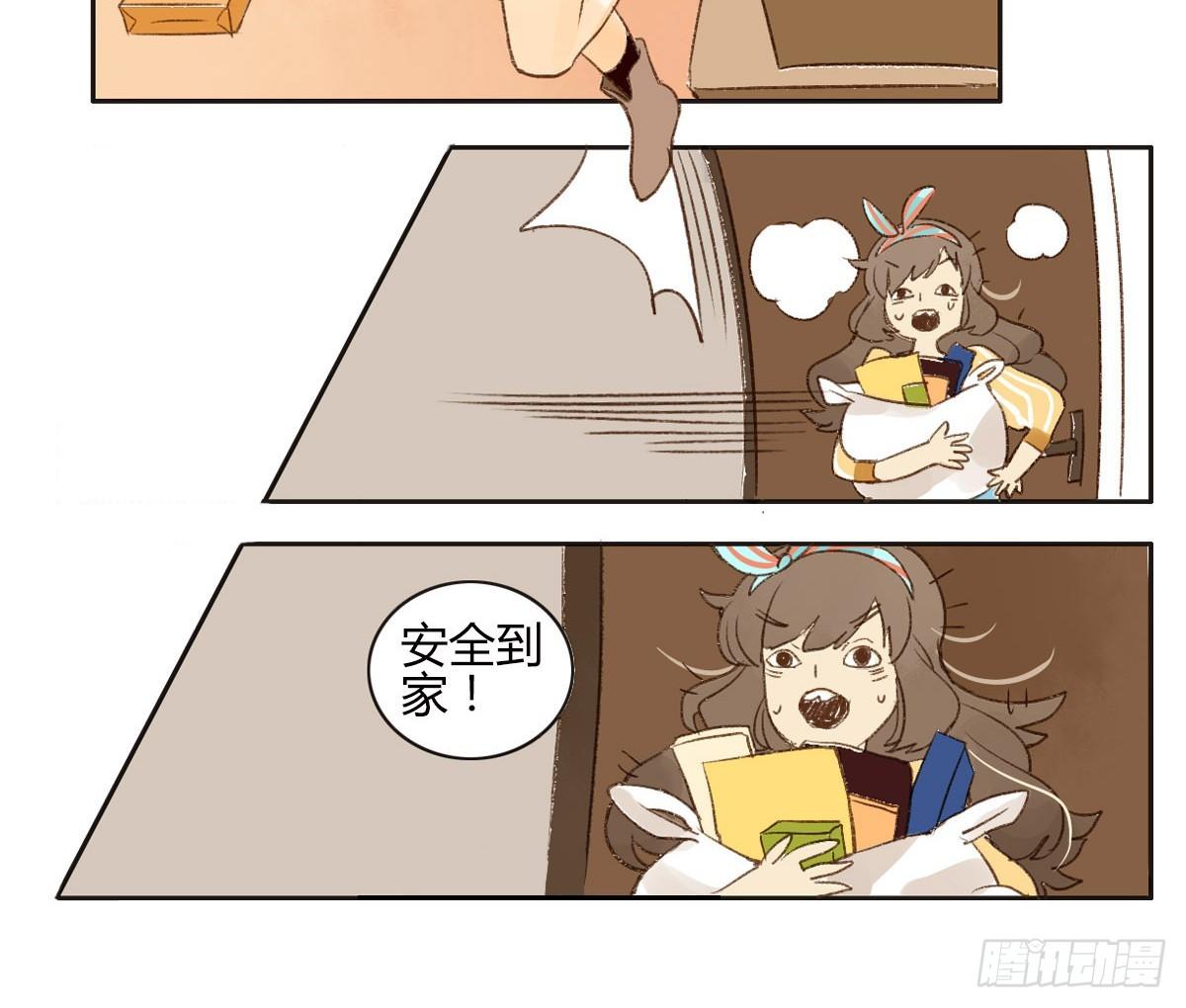 《颜值恋》我是宅女 第32页