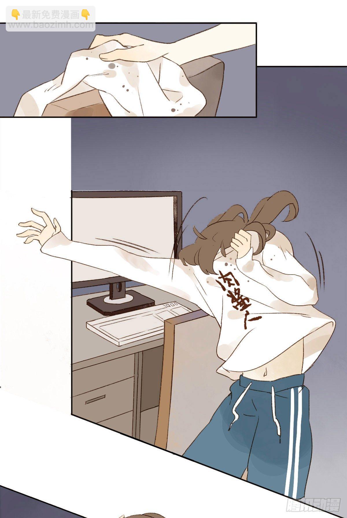 《颜值恋》我是宅女 第38页