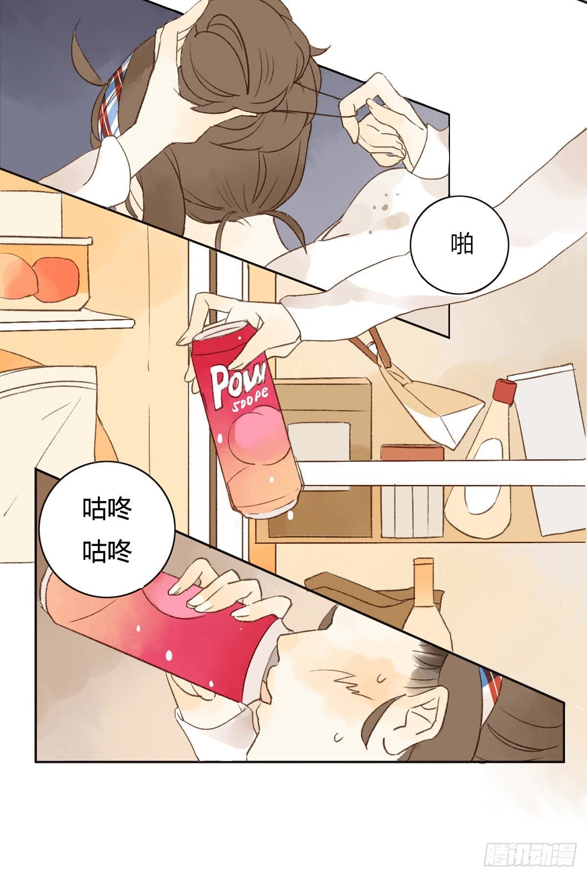 《颜值恋》我是宅女 第39页