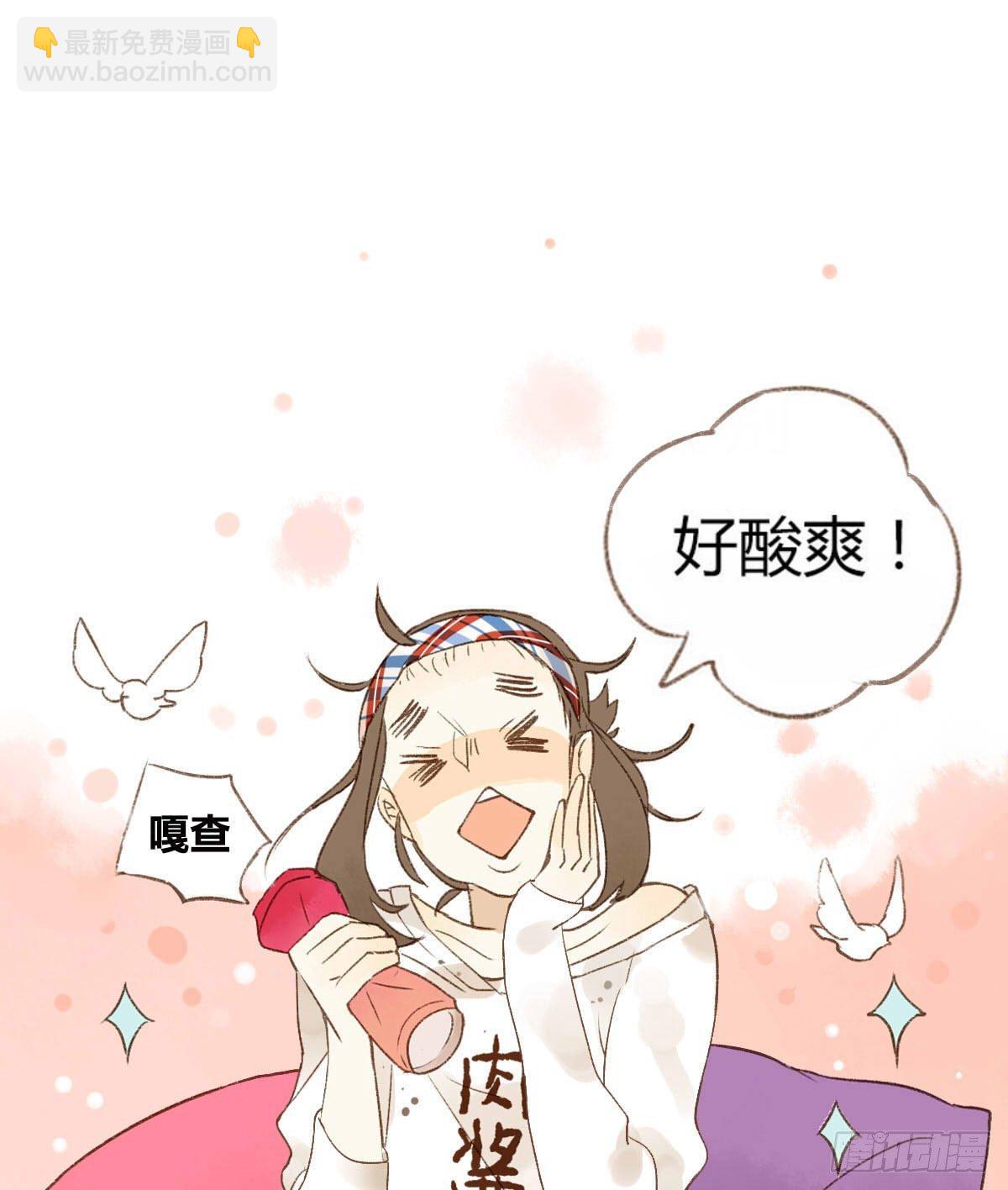 《颜值恋》我是宅女 第40页