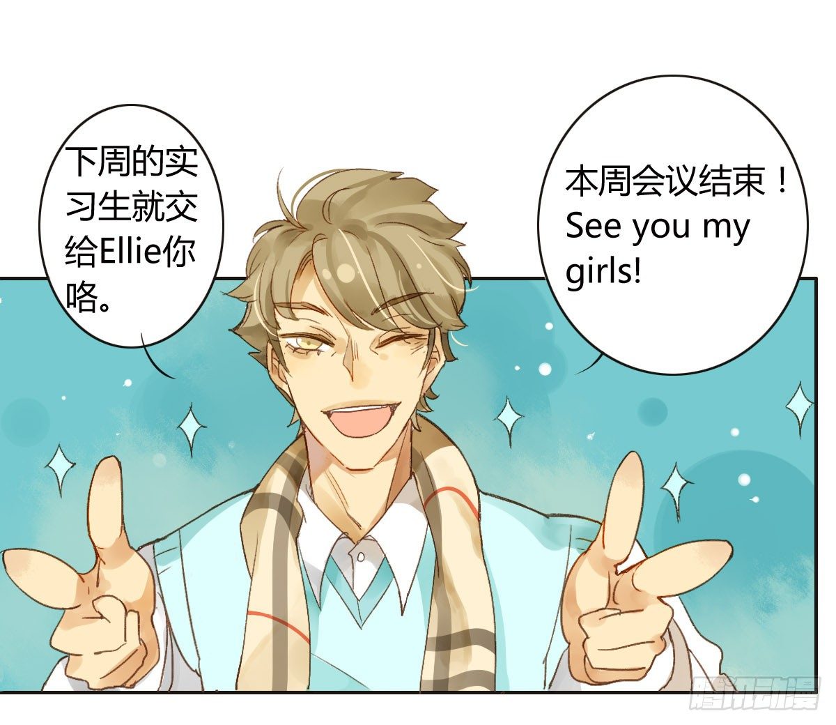《颜值恋》我是宅女 第4页