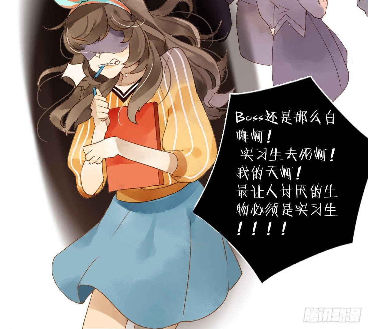 《颜值恋》我是宅女 第9页