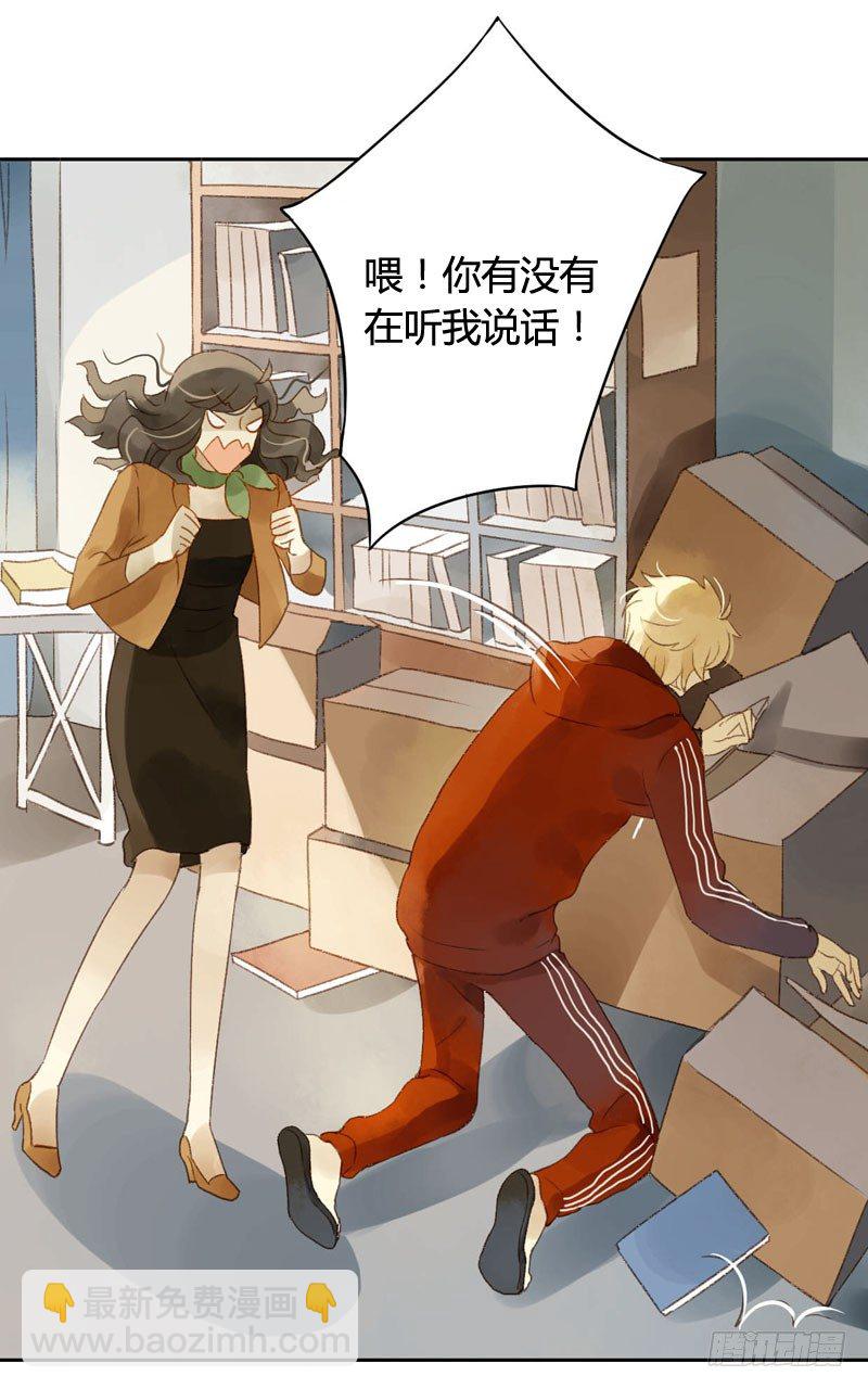 《颜值恋》四只猫的真相（下） 第2页