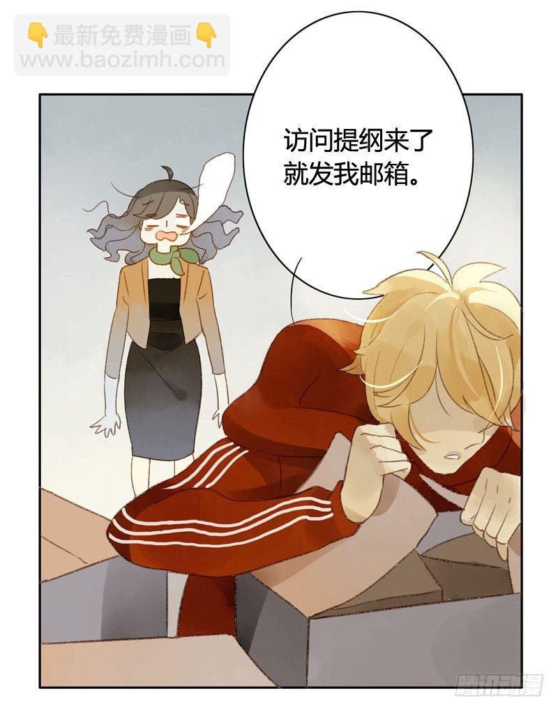 《颜值恋》四只猫的真相（下） 第3页