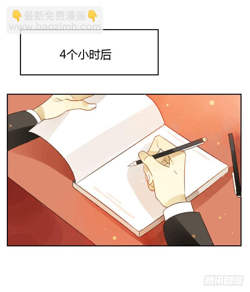 《颜值恋》颜值攻击（下） 第11页