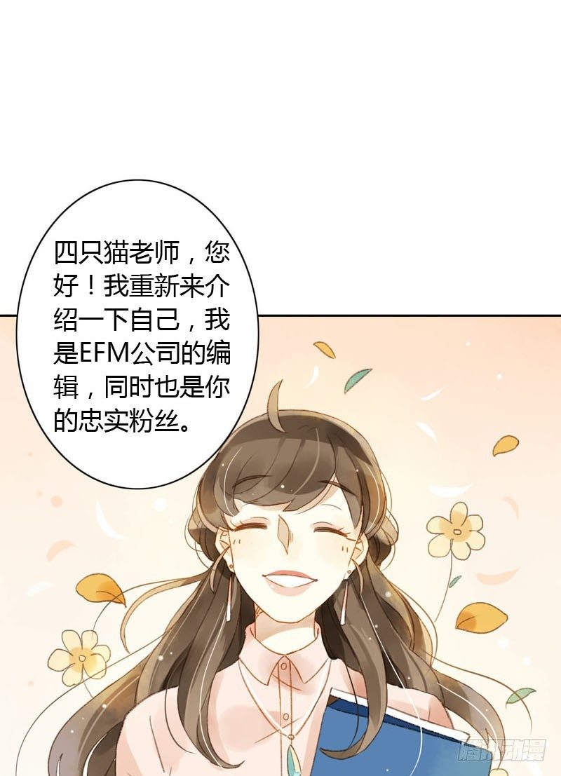 《颜值恋》颜值攻击（下） 第16页