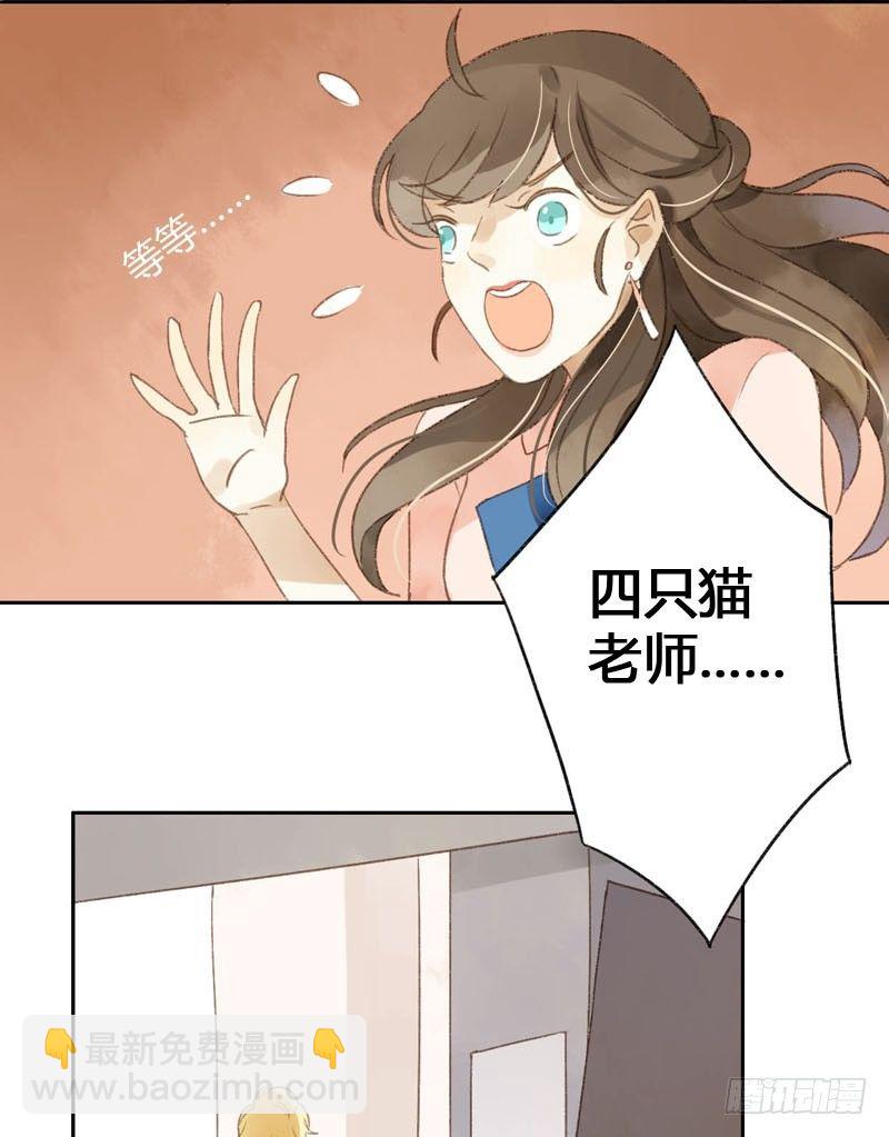 《颜值恋》颜值攻击（下） 第21页