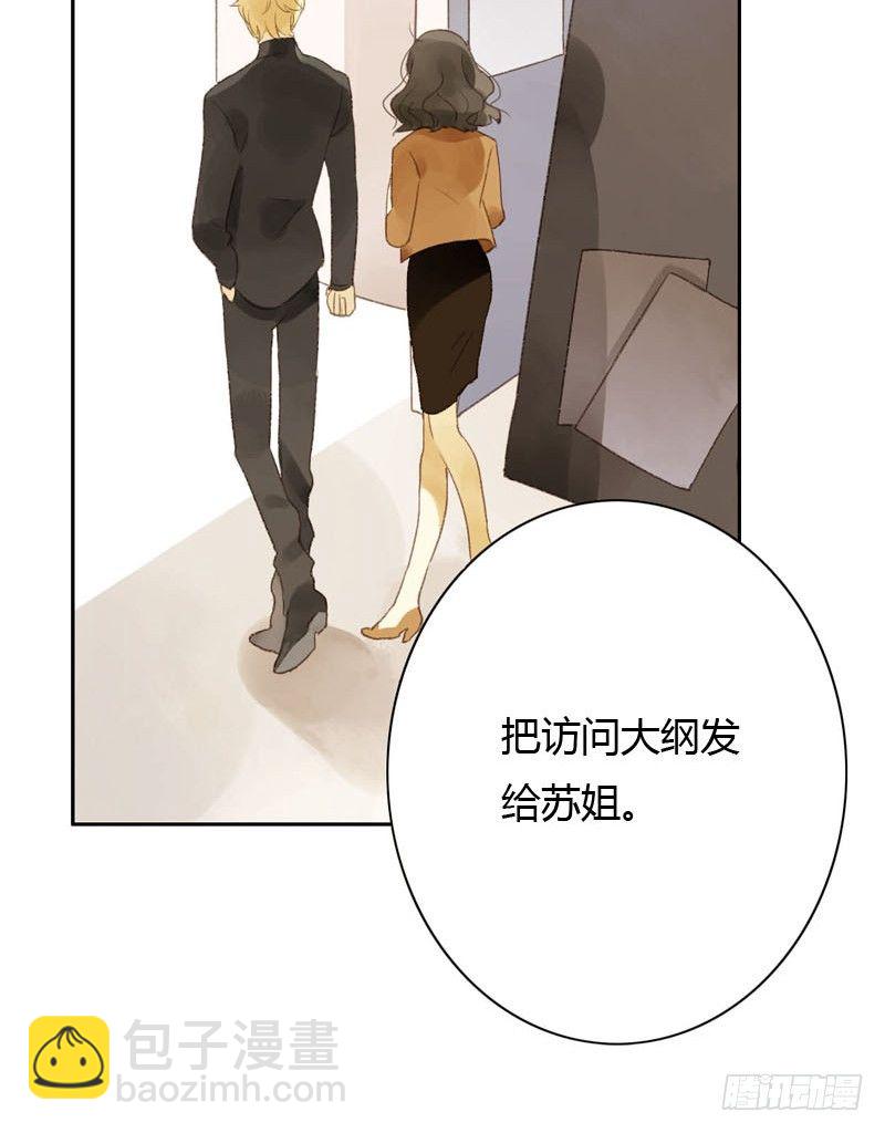 《颜值恋》颜值攻击（下） 第22页
