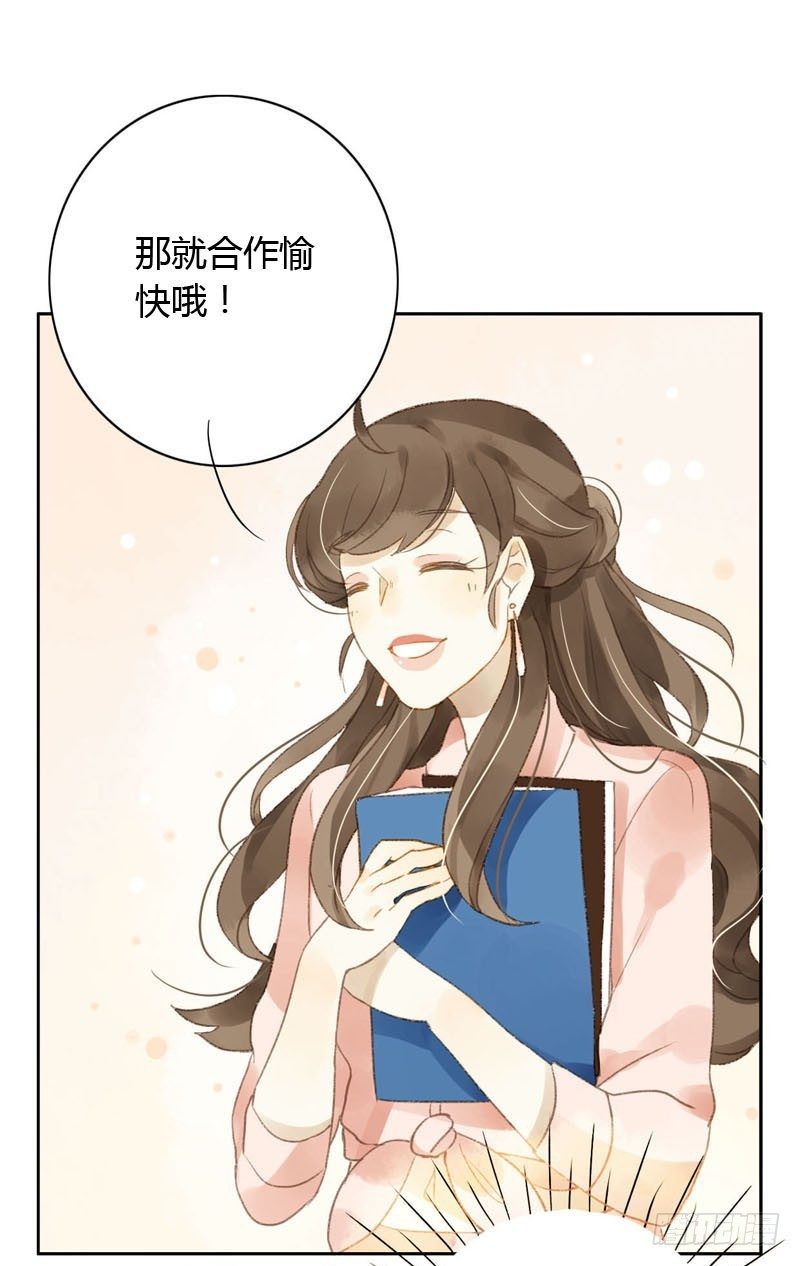 《颜值恋》颜值攻击（下） 第23页