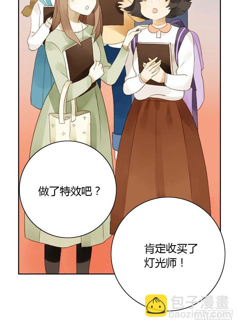 《颜值恋》颜值攻击（下） 第3页