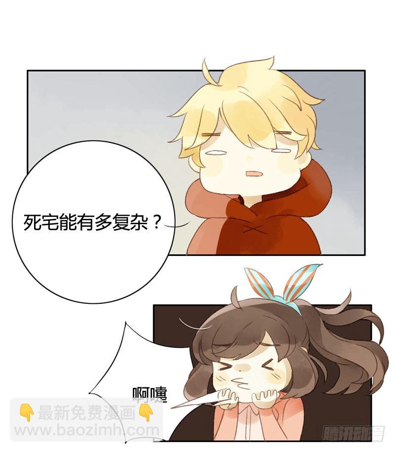 《颜值恋》四只猫的真相（上） 第28页