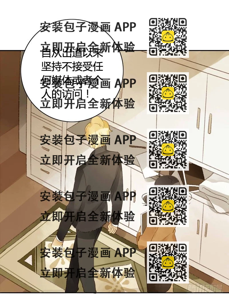 《颜值恋》四只猫的真相（上） 第2页