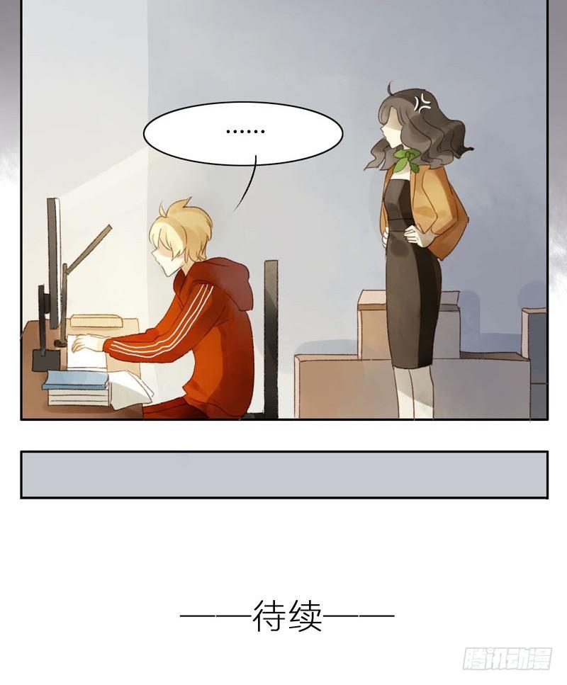 《颜值恋》四只猫的真相（上） 第31页