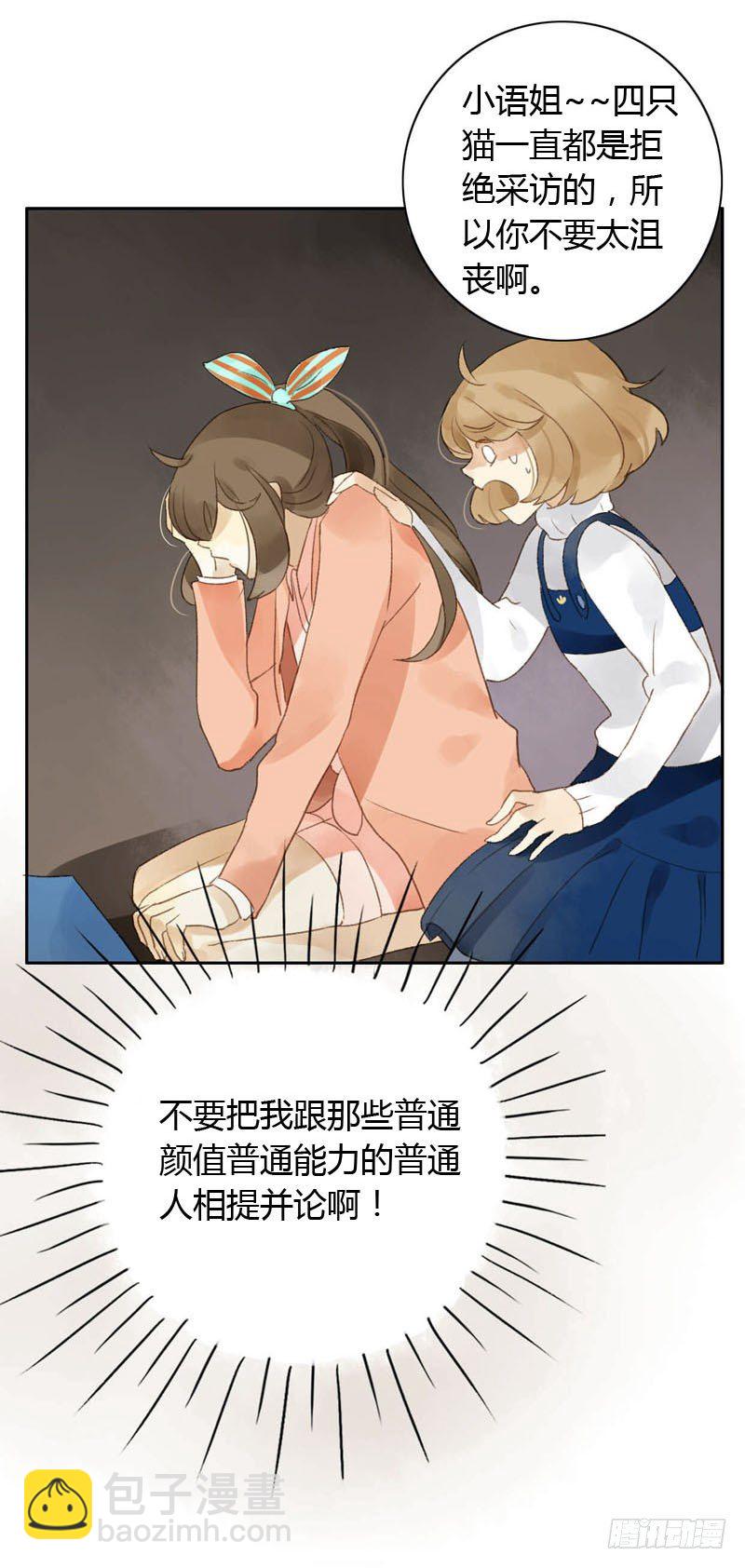 《颜值恋》颜值攻击（上） 第3页