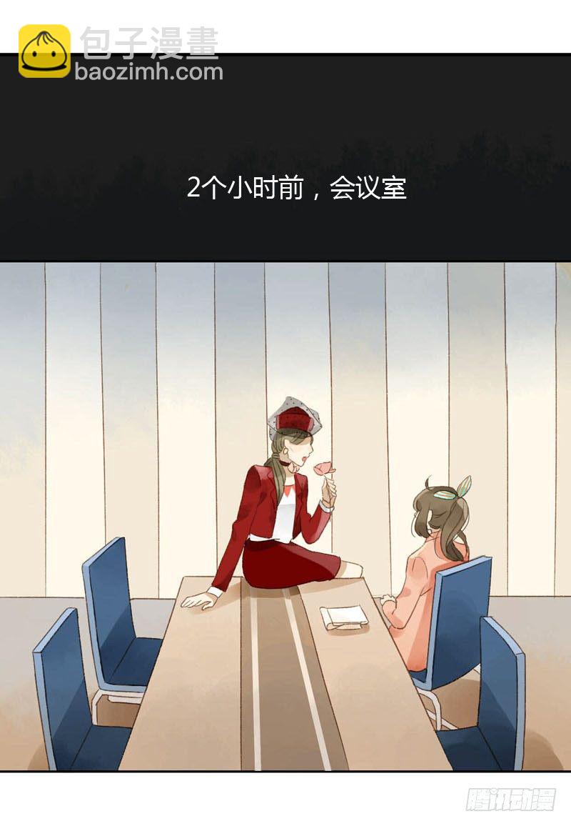 《颜值恋》颜值攻击（上） 第4页