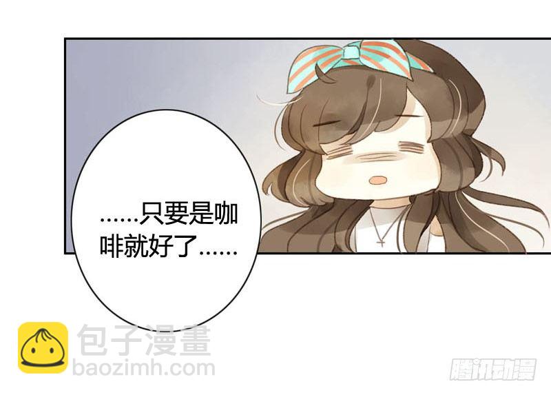 《颜值恋》好运气快要用完了（上） 第10页