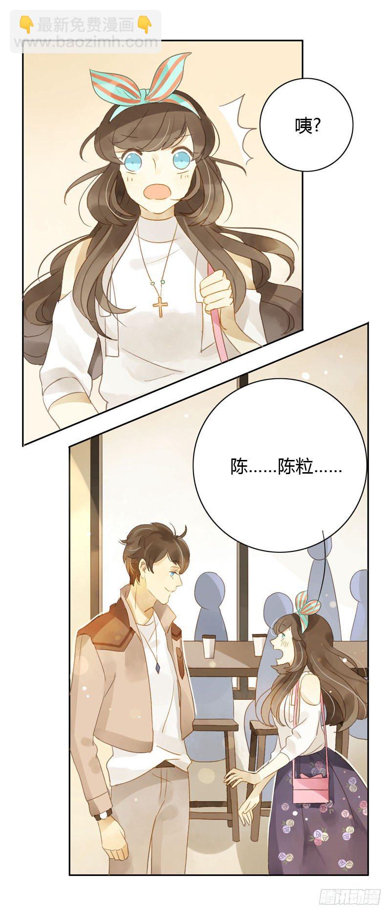 《颜值恋》好运气快要用完了（上） 第11页