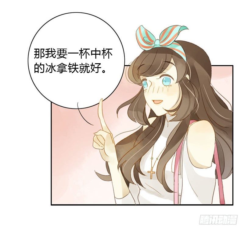 《颜值恋》好运气快要用完了（上） 第14页