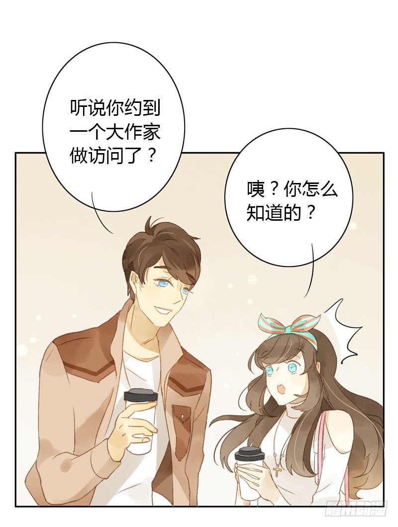 《颜值恋》好运气快要用完了（上） 第21页