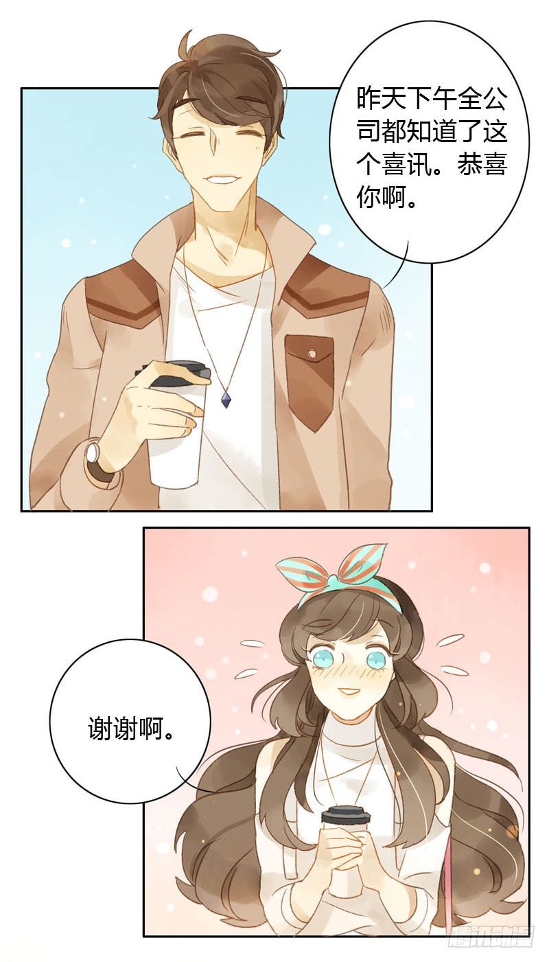 《颜值恋》好运气快要用完了（上） 第22页