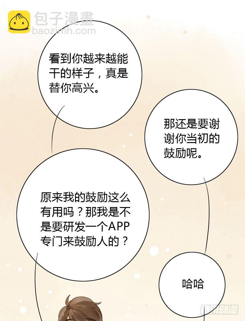 《颜值恋》好运气快要用完了（上） 第23页