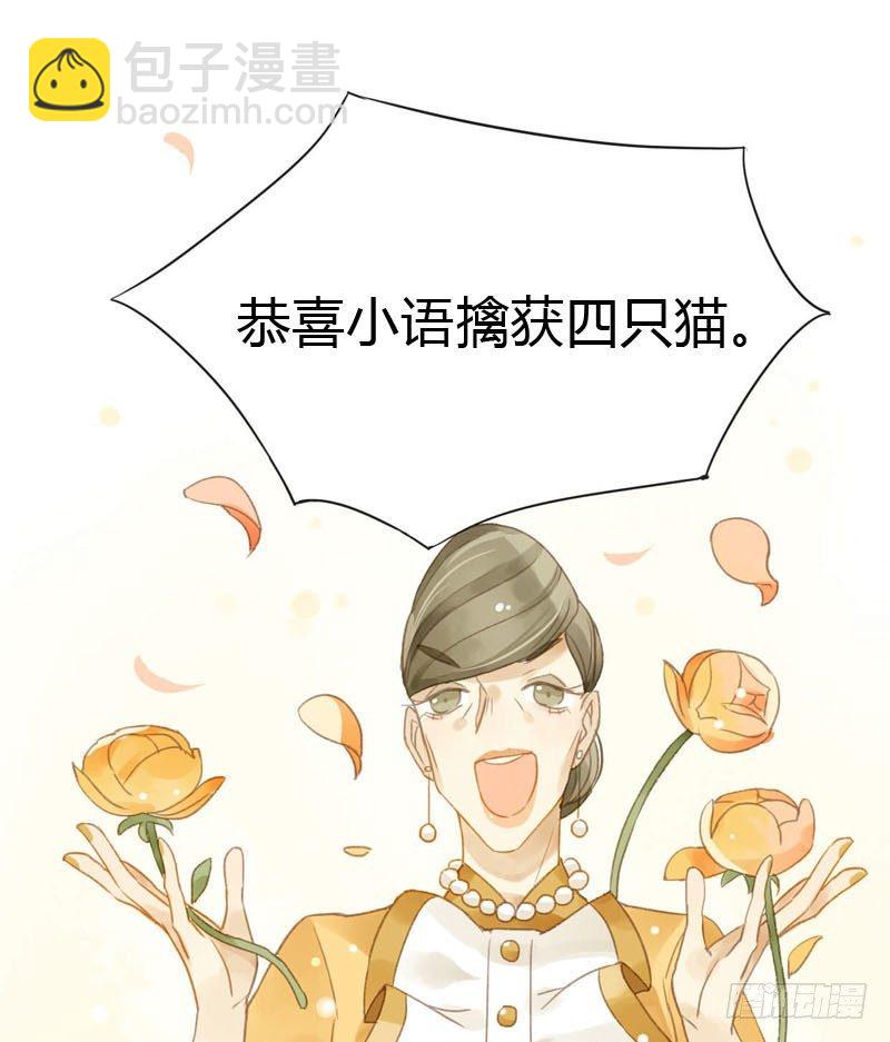 《颜值恋》好运气快要用完了（上） 第26页