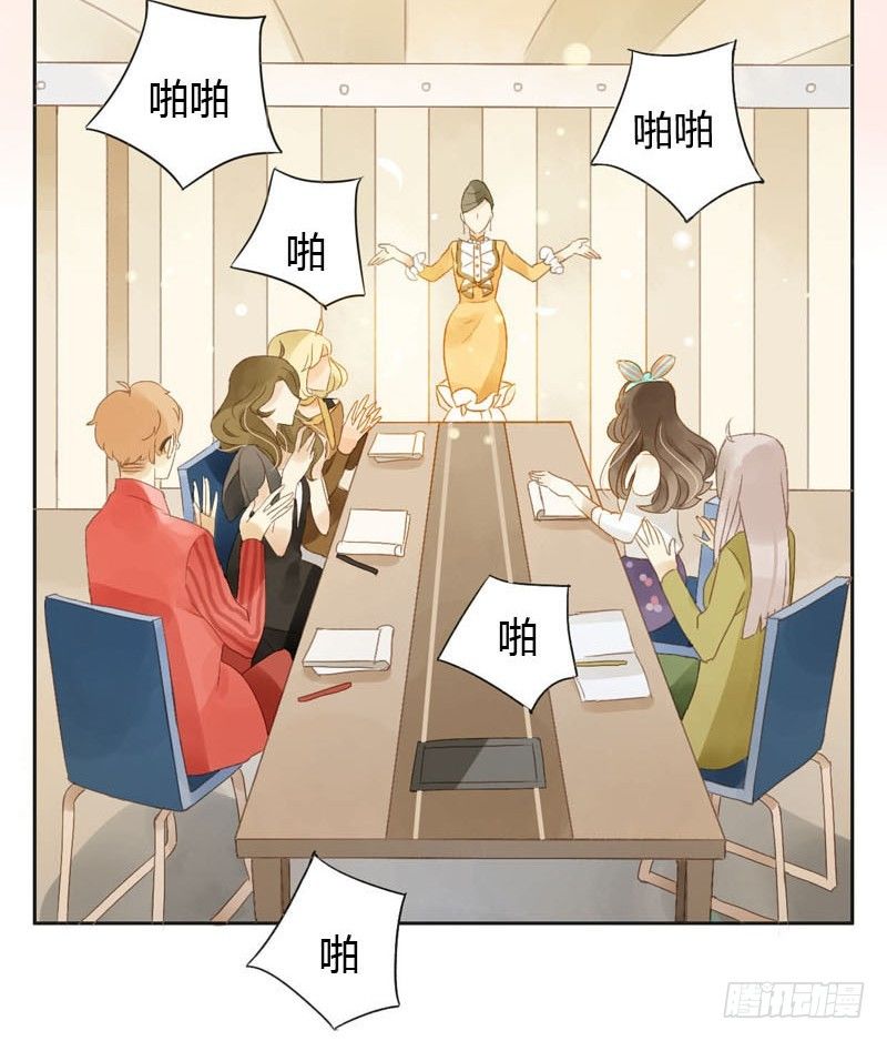 《颜值恋》好运气快要用完了（上） 第28页