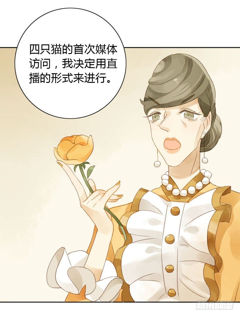 《颜值恋》好运气快要用完了（上） 第30页