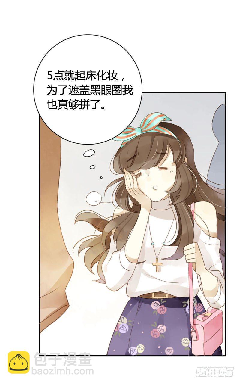 《颜值恋》好运气快要用完了（上） 第7页