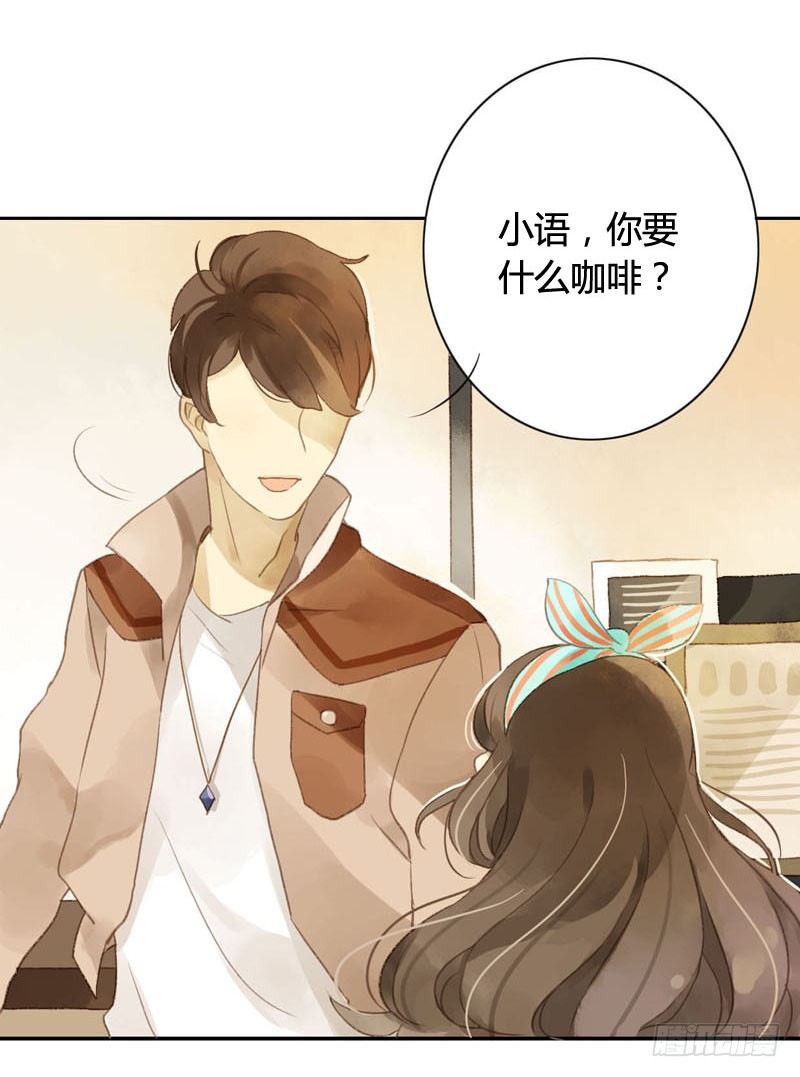 《颜值恋》好运气快要用完了（上） 第9页