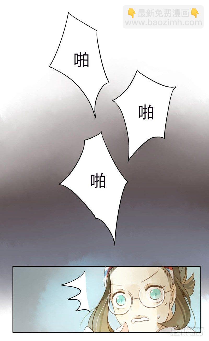 《颜值恋》哪里来的猫（上） 第18页