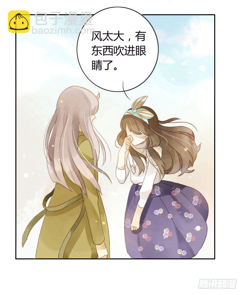 《颜值恋》哪里来的猫（上） 第7页