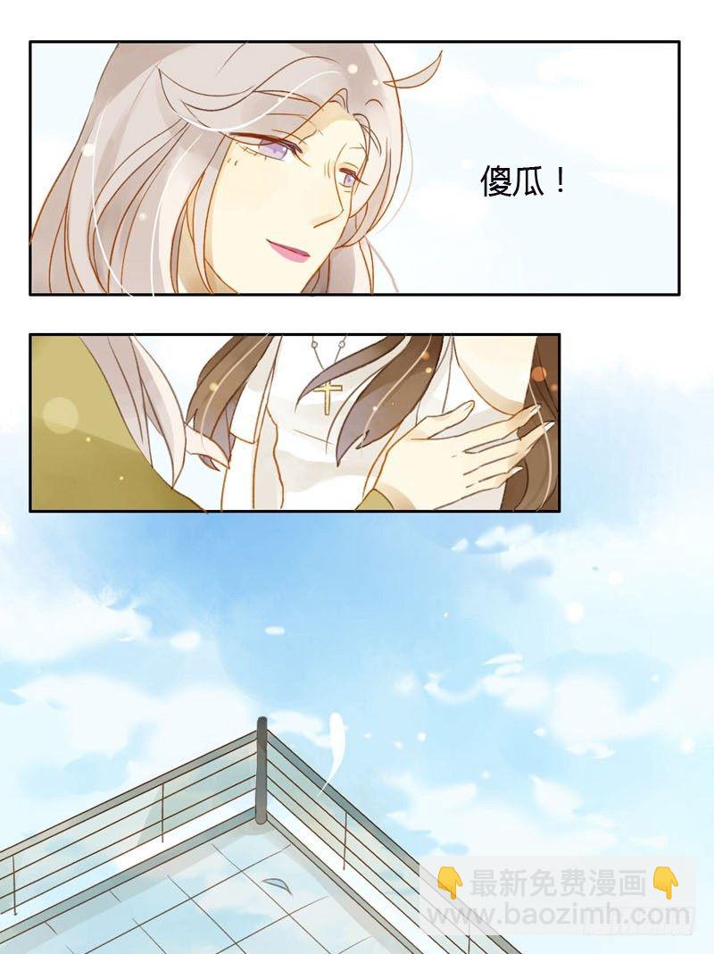 《颜值恋》哪里来的猫（上） 第8页