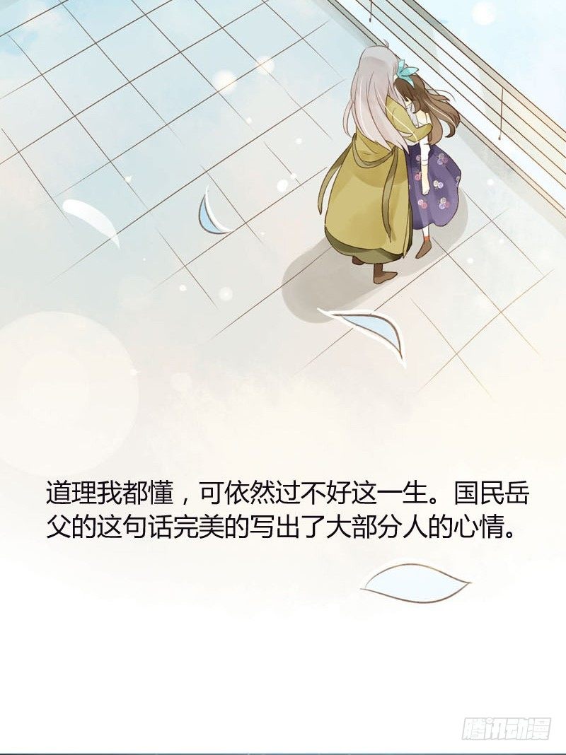 《颜值恋》哪里来的猫（上） 第9页