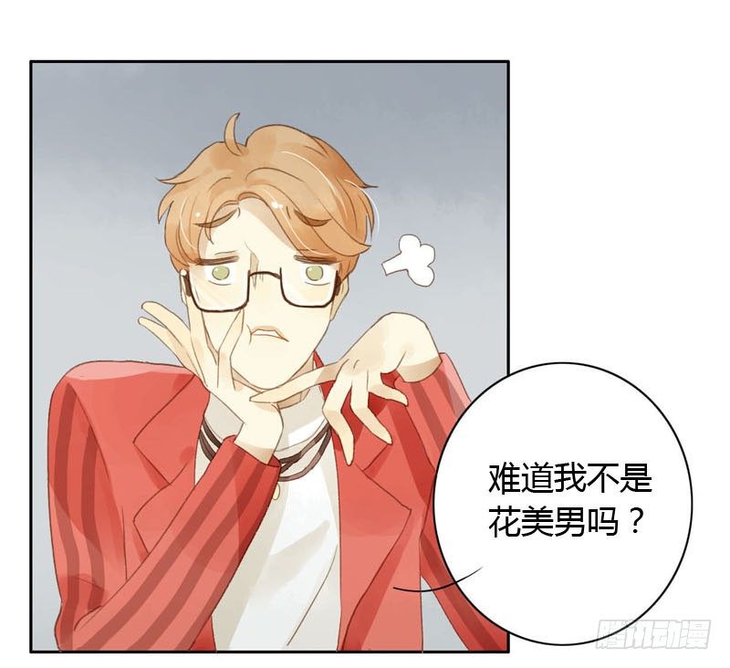 《颜值恋》好运气快要用完了（下） 第12页