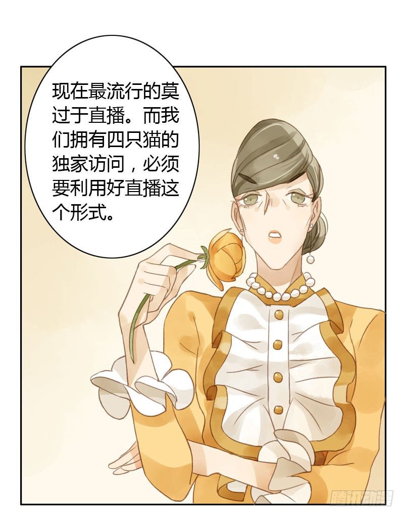 《颜值恋》好运气快要用完了（下） 第1页