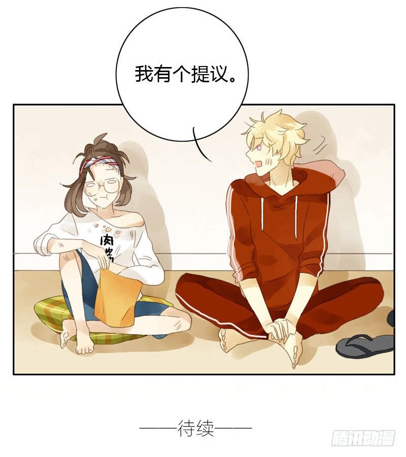 《颜值恋》哪里来的猫（中） 第22页