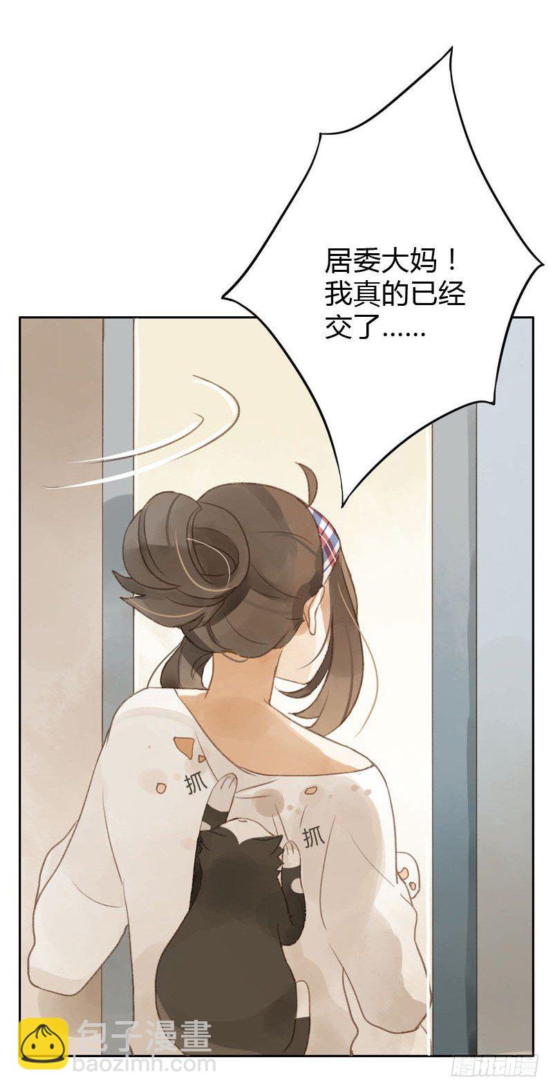 《颜值恋》哪里来的猫（中） 第3页