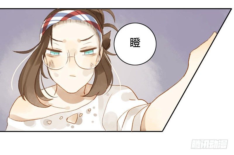 《颜值恋》我的邻居居然是……（上） 第10页