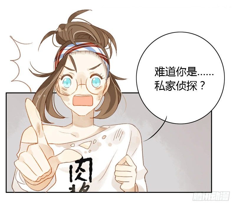 《颜值恋》我的邻居居然是……（上） 第4页